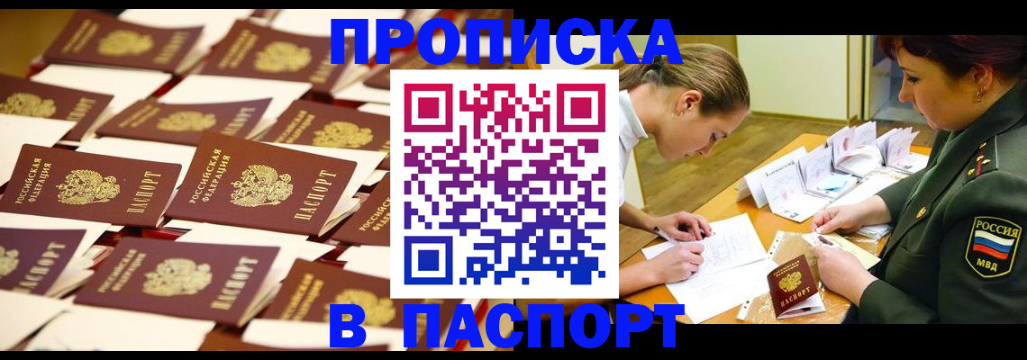 временная регистрация для школы в Озёрске