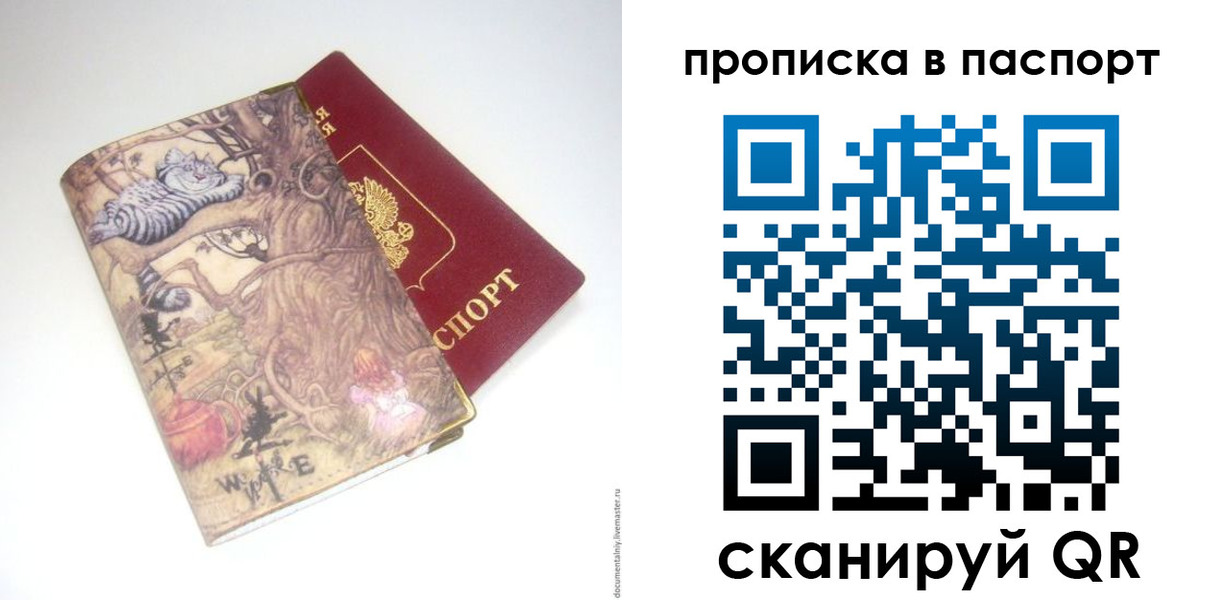 временная регистрация недорого в Озёрске