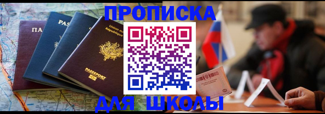 регистрация для дет. сада в Озёрске