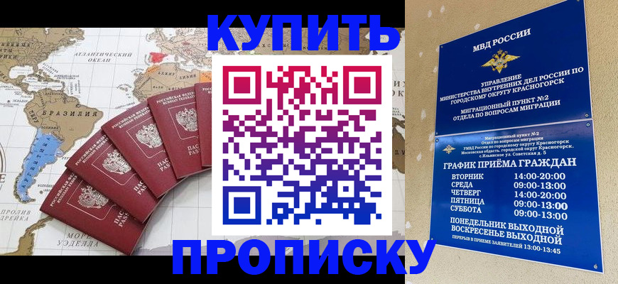 прописка от собственника в Озёрске