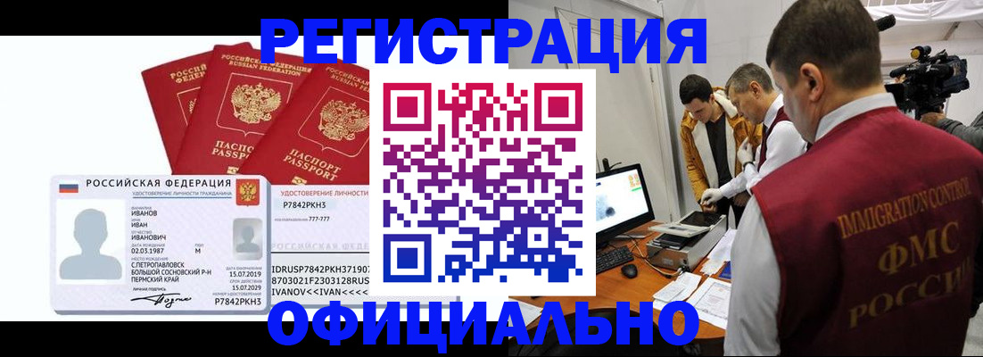 регистрация для дет. сада в Озёрске