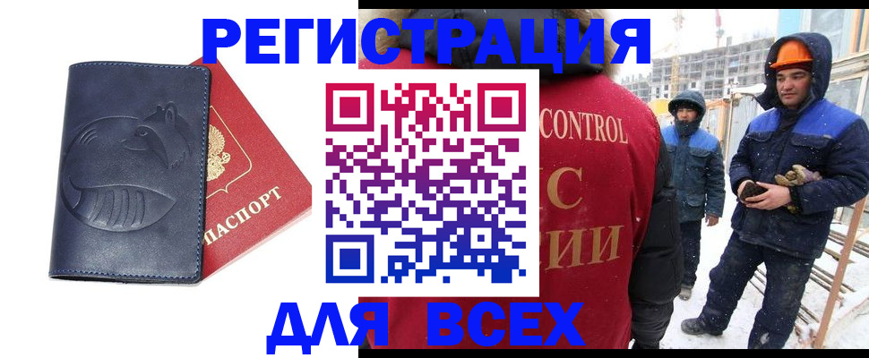 временная прописка в Озёрске