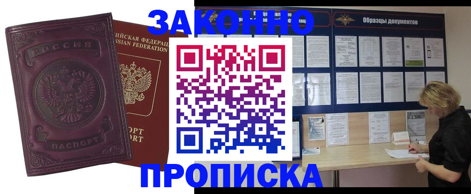 найти адрес прописки в Озёрске