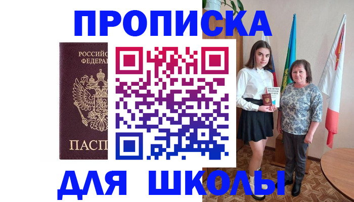 временная регистрация гарантия в Озёрске