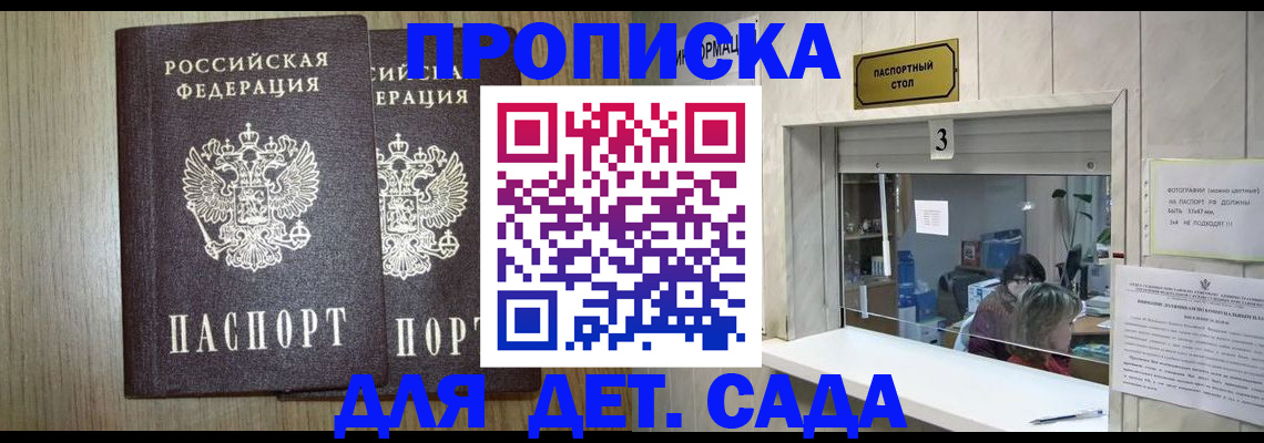 временная регистрация для всех в Озёрске