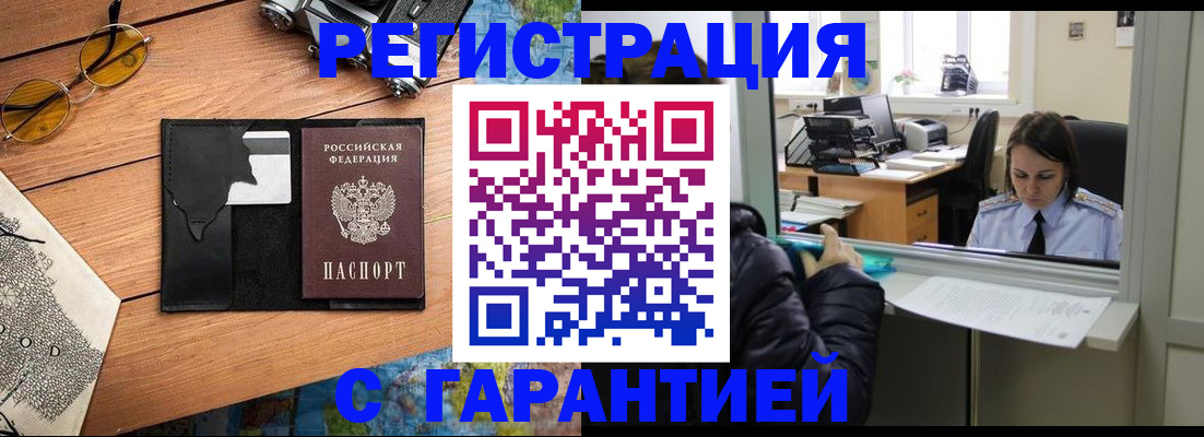 прописка для школы в Озёрске