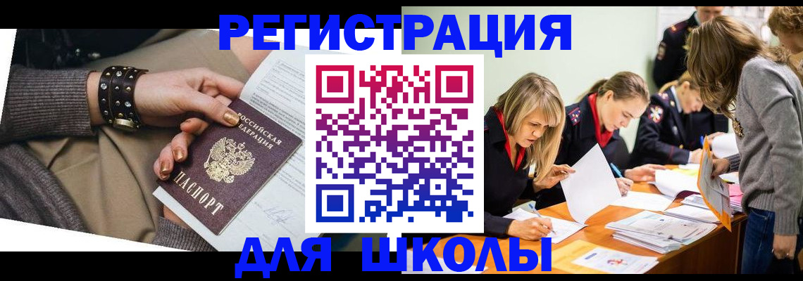 временная регистрация купить в Озёрске