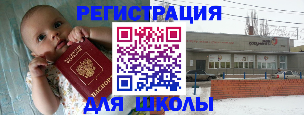 прописка в квартире в Озёрске